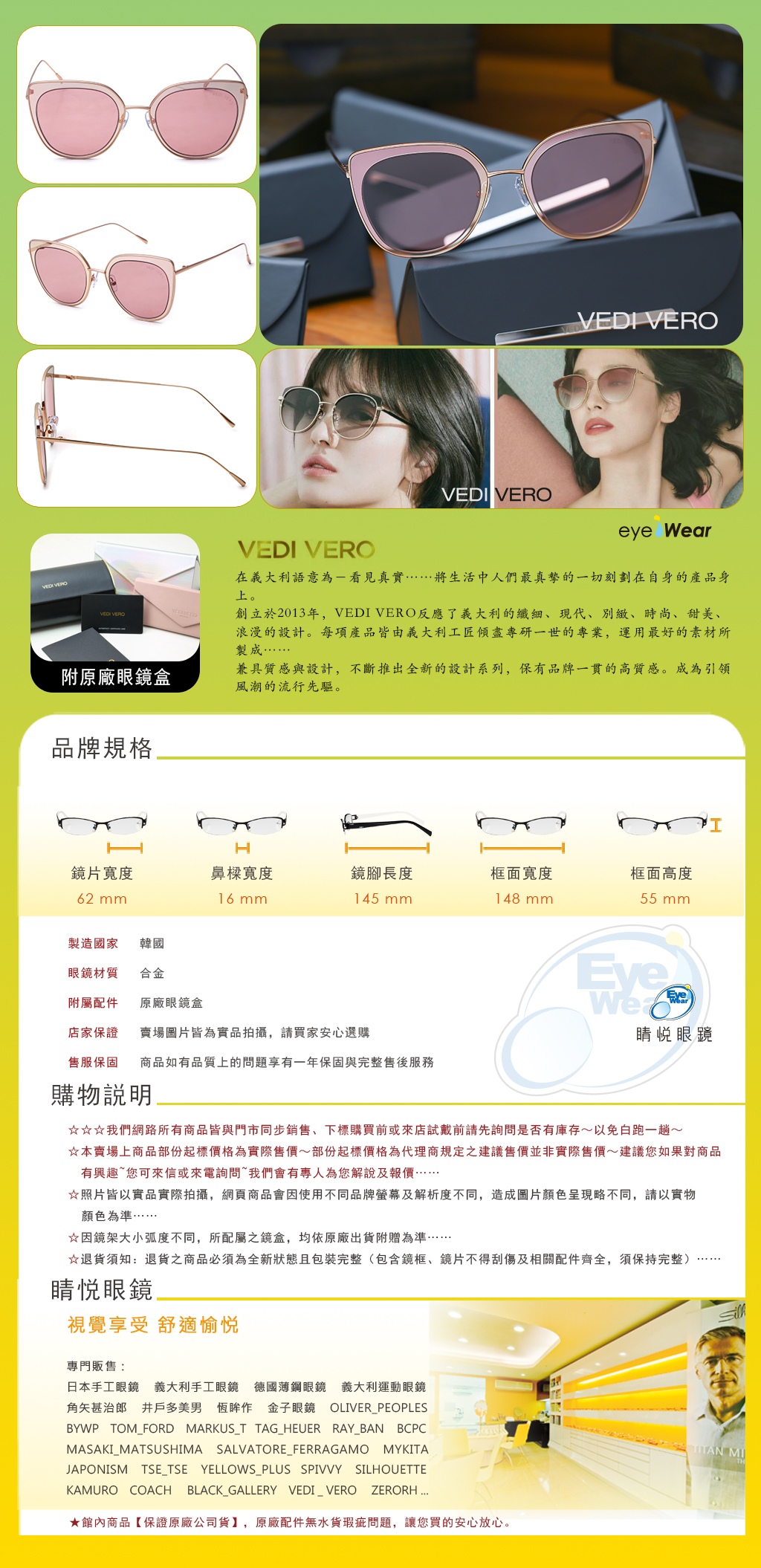 vedi vero 義大利 手工 太陽 眼鏡 VE 946 RGD BR 宋慧喬 孝琳 高俊熙 朴信惠 Tiffany 金智媛 李鍾碩 南赫柱 全智賢 台北 士林 推薦 買  